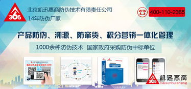 防伪码 现代产品防伪体系中的核心支柱