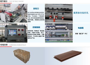 双边封热收缩包装机 门窗地板等较长较宽产品的理想包装解决方案