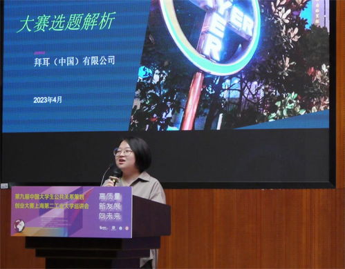 上海第二工业大学站巡讲会圆满落幕，助力青年技术创新与就业发展