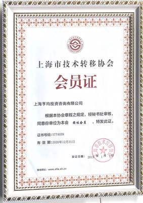 服务资源库与上海技术咨询 构建创新生态的核心支撑